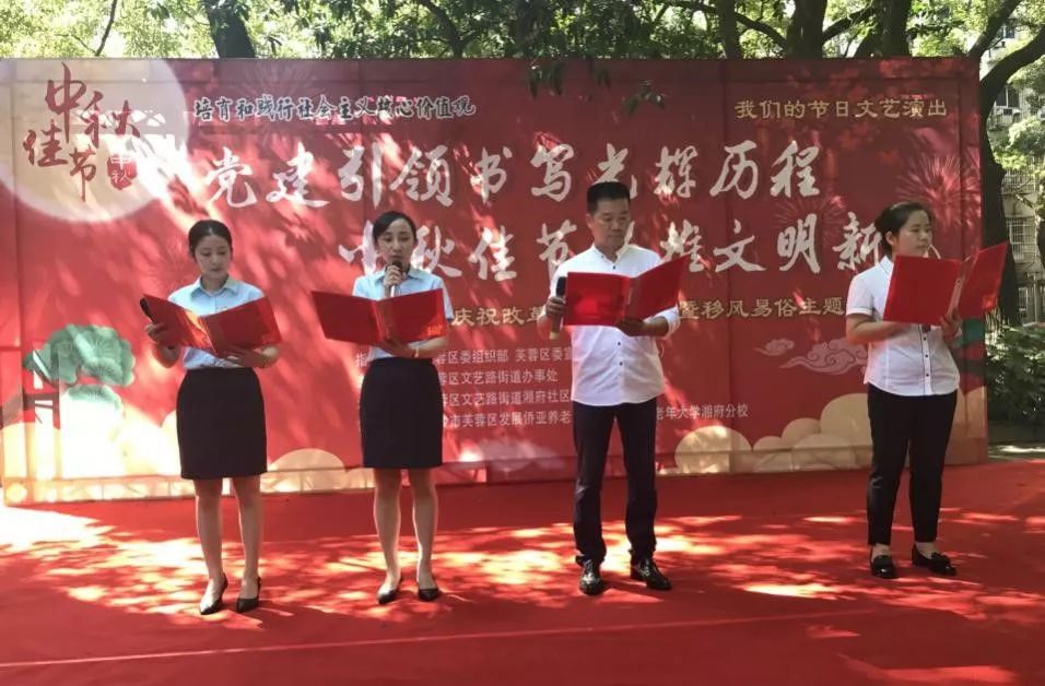 乐投(中国)一站式服务平台集团养老产业有限公司举办中秋文艺活动