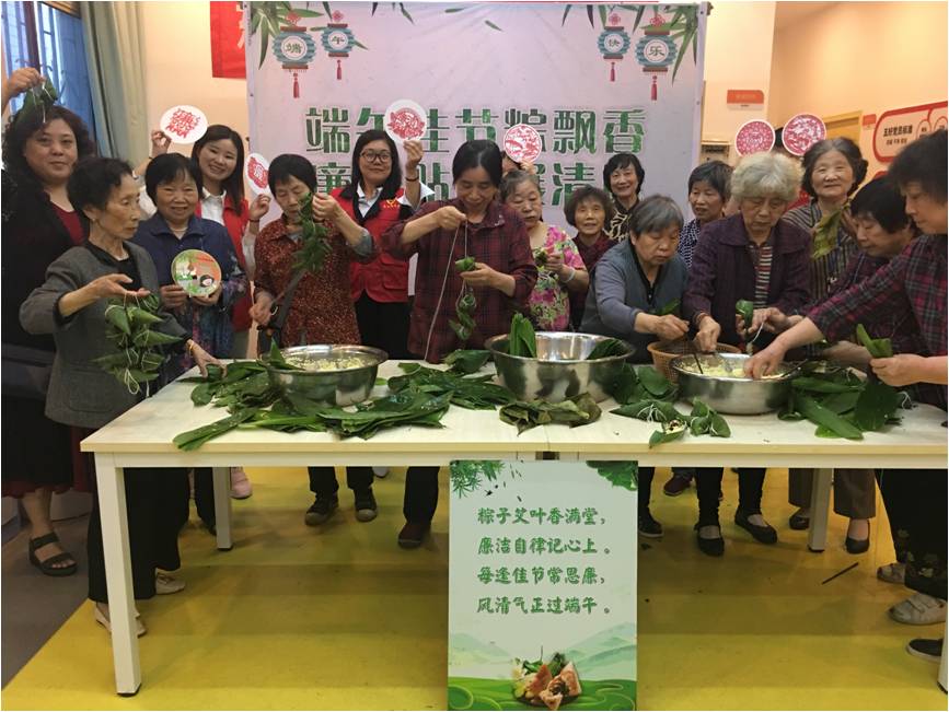 浓情端午 粽享夕阳——乐投(中国)一站式服务平台集团养老产业有限公司端午系列活动走进三十社区