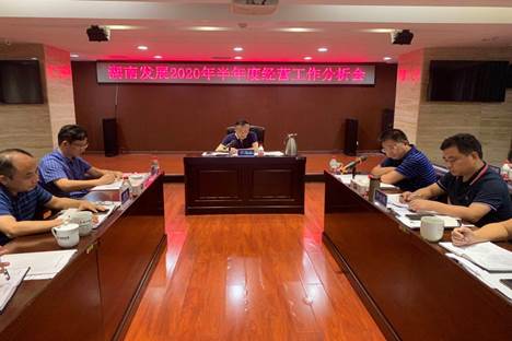 乐投(中国)一站式服务平台召开2020年半年度经营工作分析会