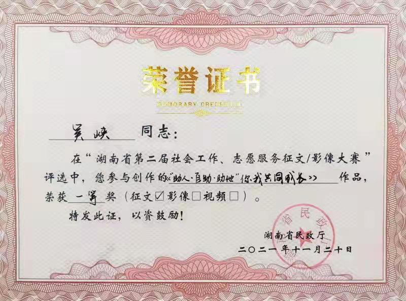 乐投(中国)一站式服务平台养老收获省级征文及影像大赛多个奖项