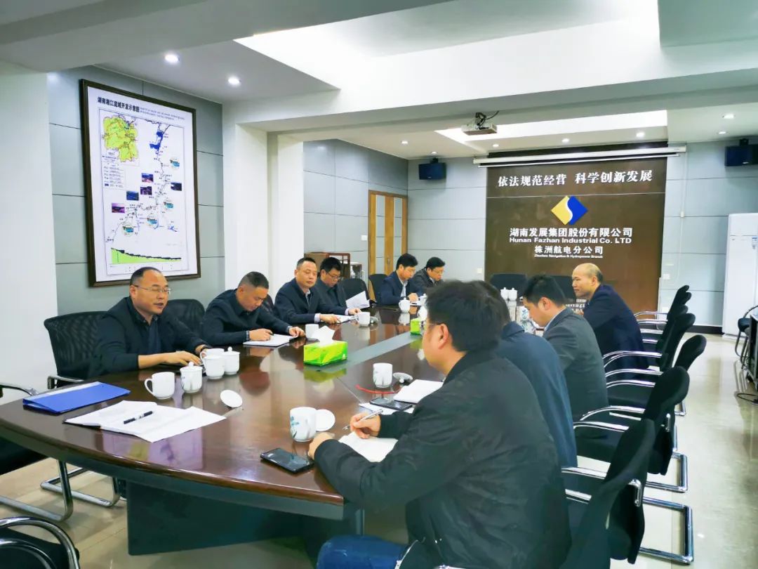 乐投(中国)一站式服务平台集团水电产业管理有限公司 召开迎峰度冬能源保供和安全生产工作会议